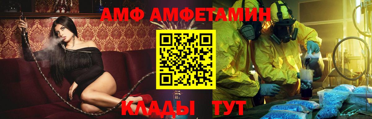 Мурманск  АМФ Premium  Вход с VPN 