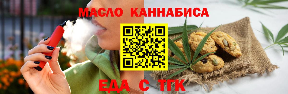 Cannafood конопля  Вход с VPN  Мурманск 
