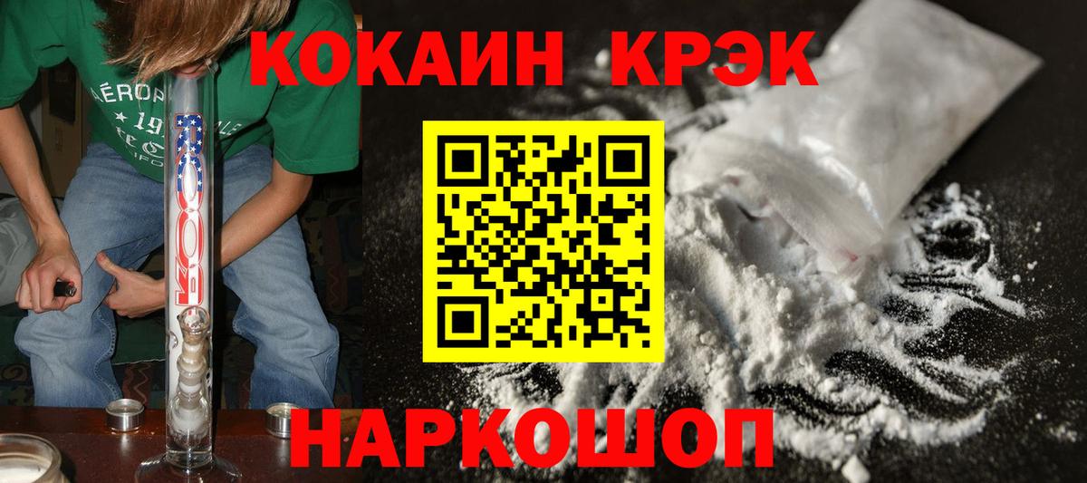 COCAIN VHQ Мурманск