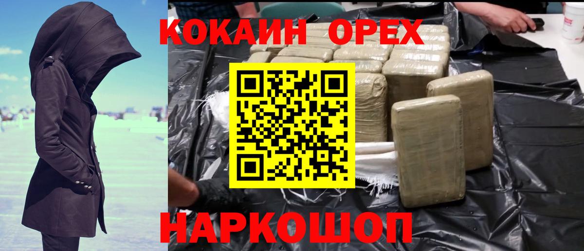 Мурманск  COCAIN 98%  Вход с VPN 