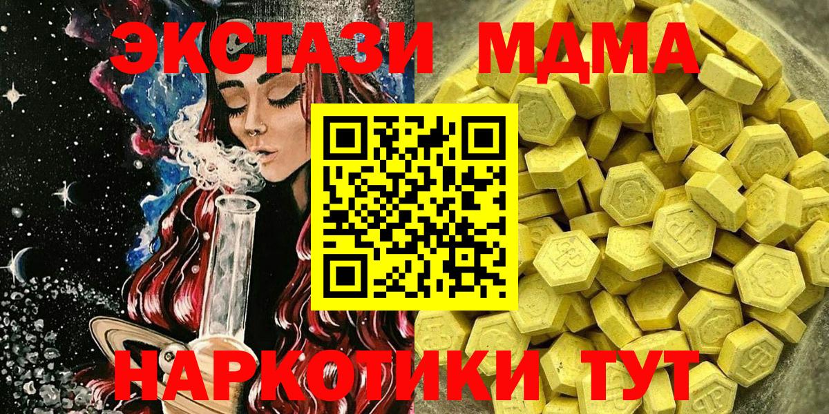 Экстази Cube  закладки  Мурманск  Вход с VPN 