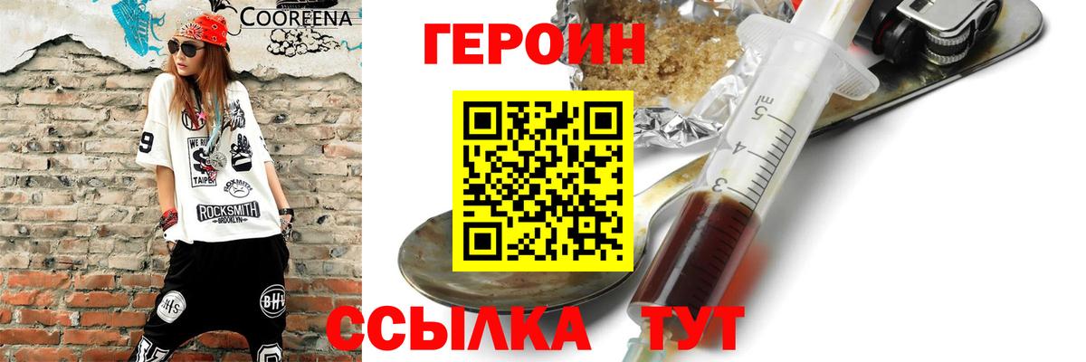 Героин Афган Мурманск
