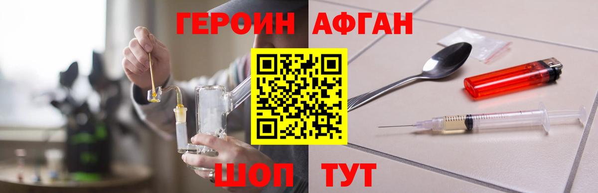Мурманск  Героин VHQ  Вход с VPN 