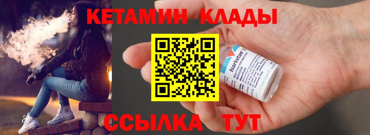 Кетамин ketamine  Вход с VPN  shop как зайти  Мурманск  мега зеркало 