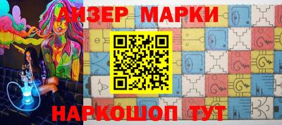 марки nbome Партизанск