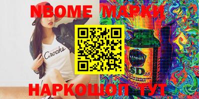 марки nbome Партизанск