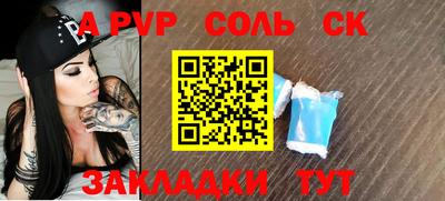 стаф Пенза
