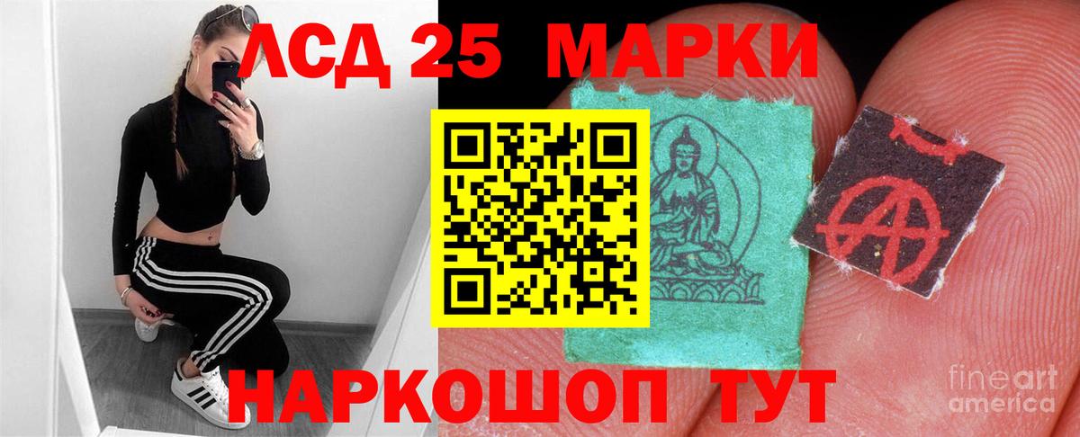 Мурманск  ЛСД экстази кислота  Вход с VPN 