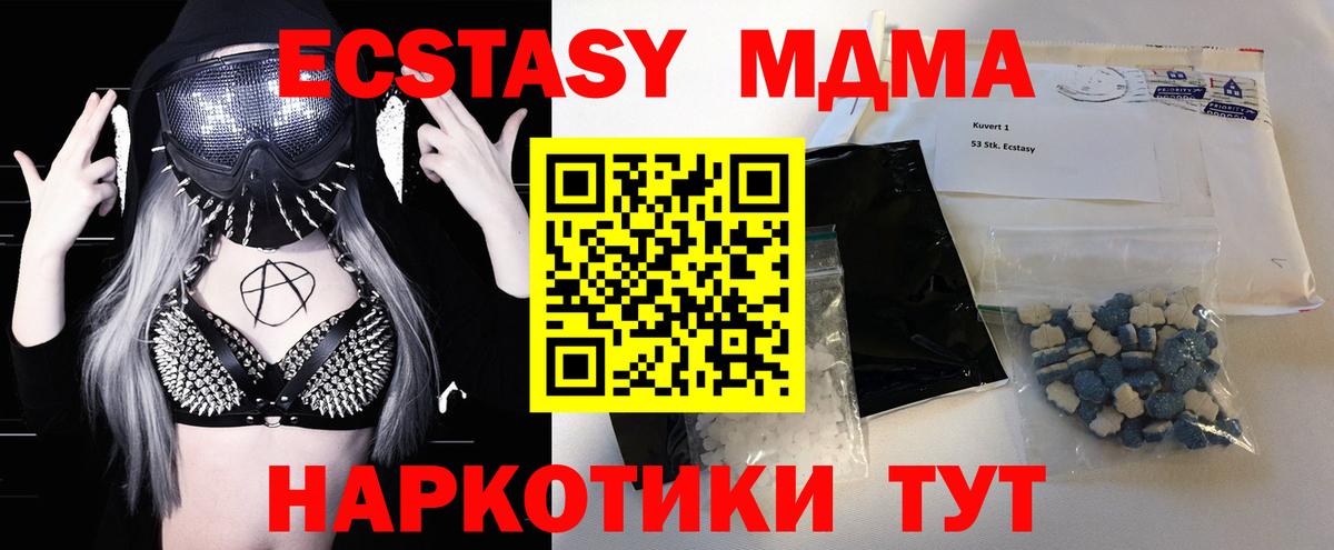 MDMA молли  МДМА  Вход с VPN  Мурманск  MDMA молли 