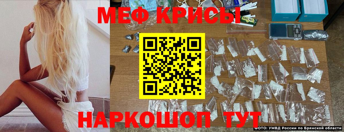 Мефедрон mephedrone  МЕФ  Вход с VPN  Мурманск  МЕФ мяу мяу 