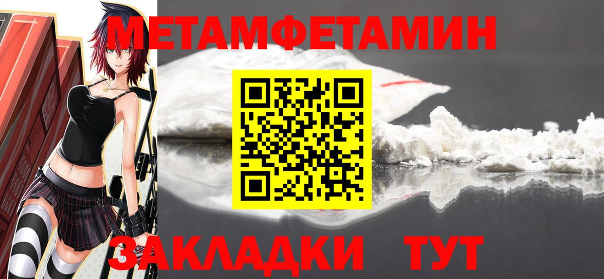 Мурманск  Первитин Methamphetamine  Вход с VPN 
