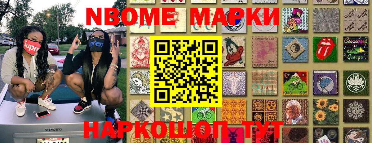 Наркотические марки 1,8мг  Вход с VPN  Мурманск 